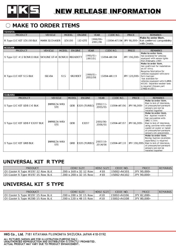 HKS UNIVERSAL R Type O/C W197 12-layer BLK